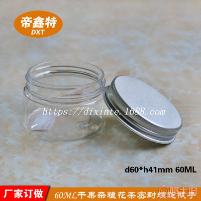 帝鑫特80ml螺旋蓋廣口瓶 化妝品、花茶與干果的理想之選